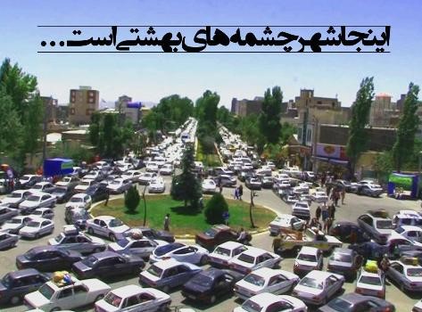 چشمه های آب معدنی سرعین و خواص انها